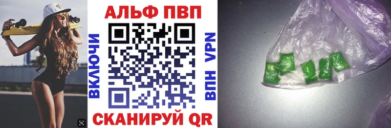 Альфа ПВП VHQ  Дальнереченск 