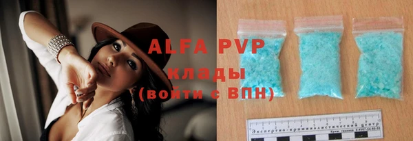 альфа пвп Абдулино