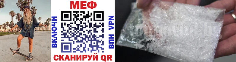 МЕФ mephedrone  где найти наркотики  Дальнереченск 